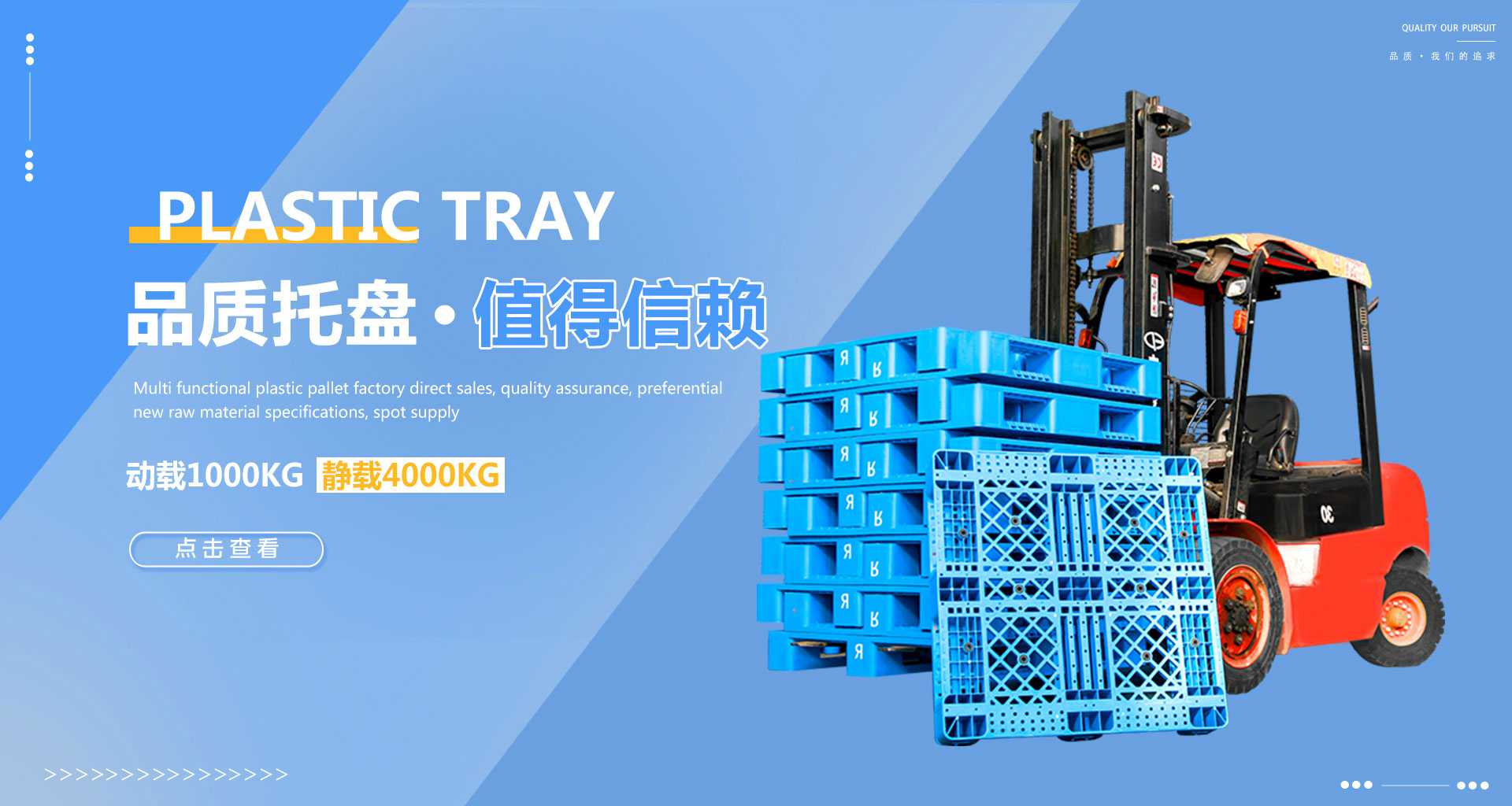 品質托盤 值得信賴