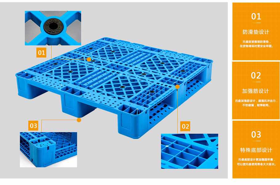 軒盛塑業1010網格川字塑料托盤